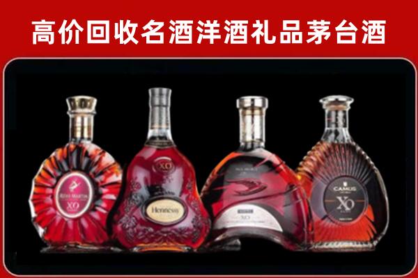 龙岩市回收洋酒马爹利